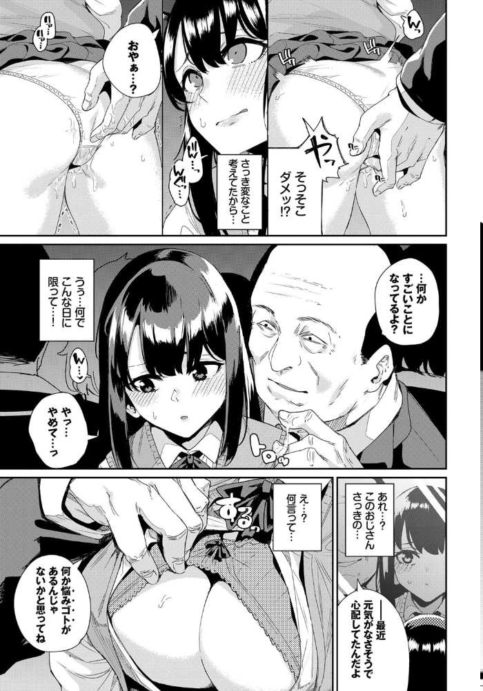 エロ漫画:Hand of salvation hitomi サンプル画像