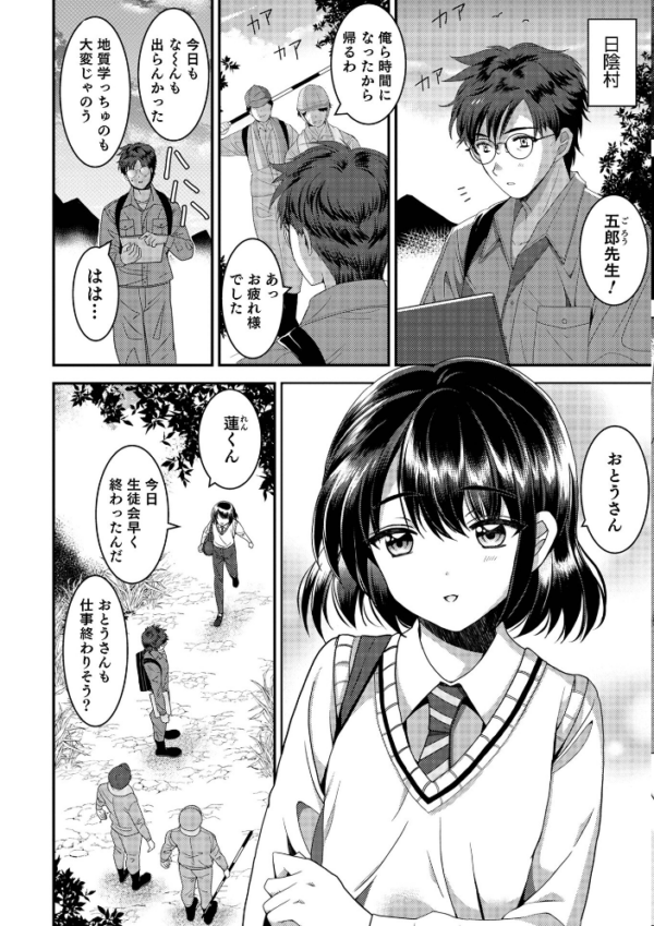 エロ漫画：オトコのコHEAVEN’S DOOR 17   hitomi サンプル画像