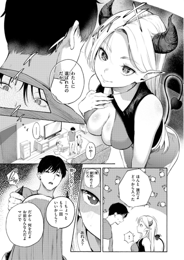 エロ漫画：COMIC快楽天 2026年09月号　hitomi サンプル画像