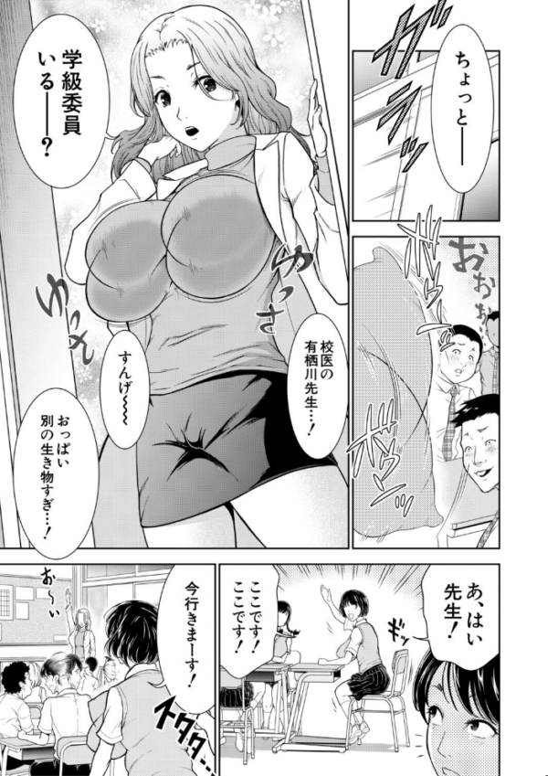 エロ漫画:痴女な体はだらしないって本当??【1話試し読み付き】 hitomi サンプル画像