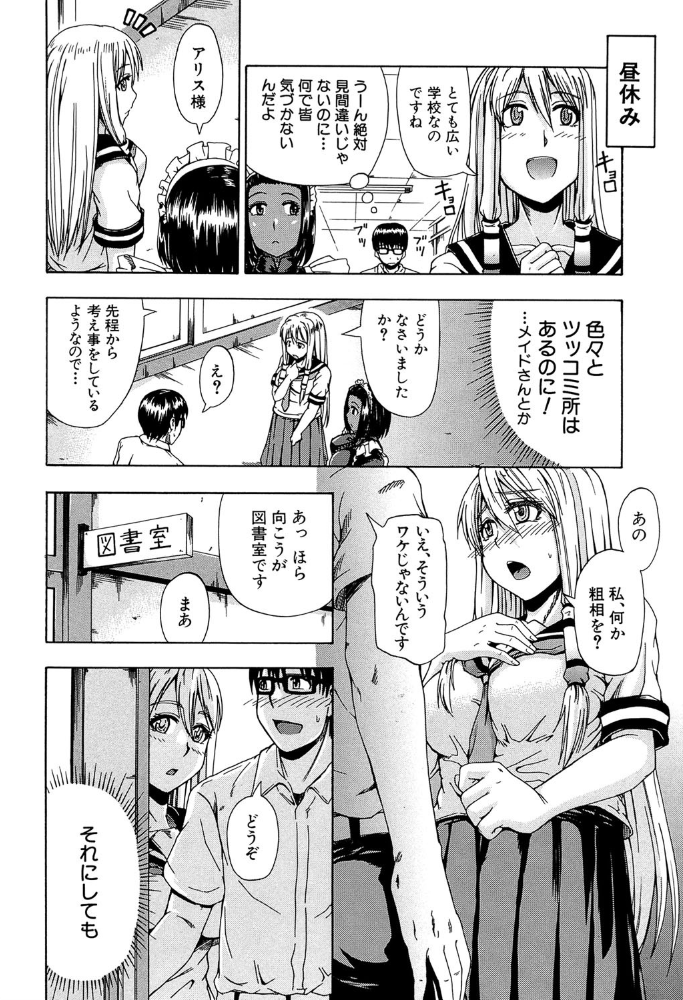 エロ漫画:にょう☆どう?【1話立ち読み付き】 hitomi サンプル画像