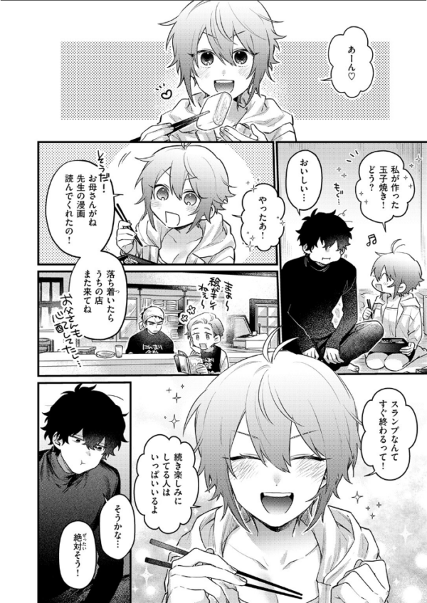 エロ漫画:かもネギ! hitomi サンプル画像