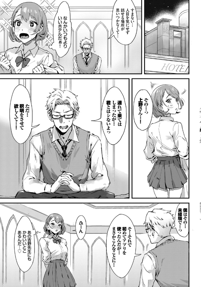 エロ漫画:アフタースクール hitomi サンプル画像