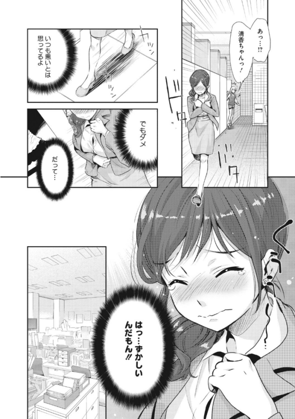 エロ漫画:Kadan-カンナ- hitomi サンプル画像