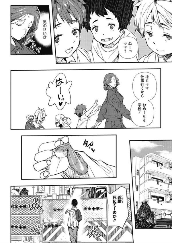 エロ漫画:催●人妻〜無意識のまま辱められて〜 hitomi サンプル画像