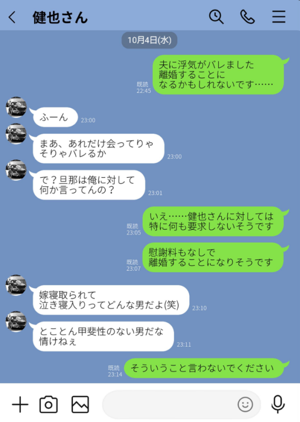 エロ漫画:崩壊家族【棒消し修正版】【分冊版】 3巻 -母親がヤクザとのセックスにハマった話- hitomi サンプル画像