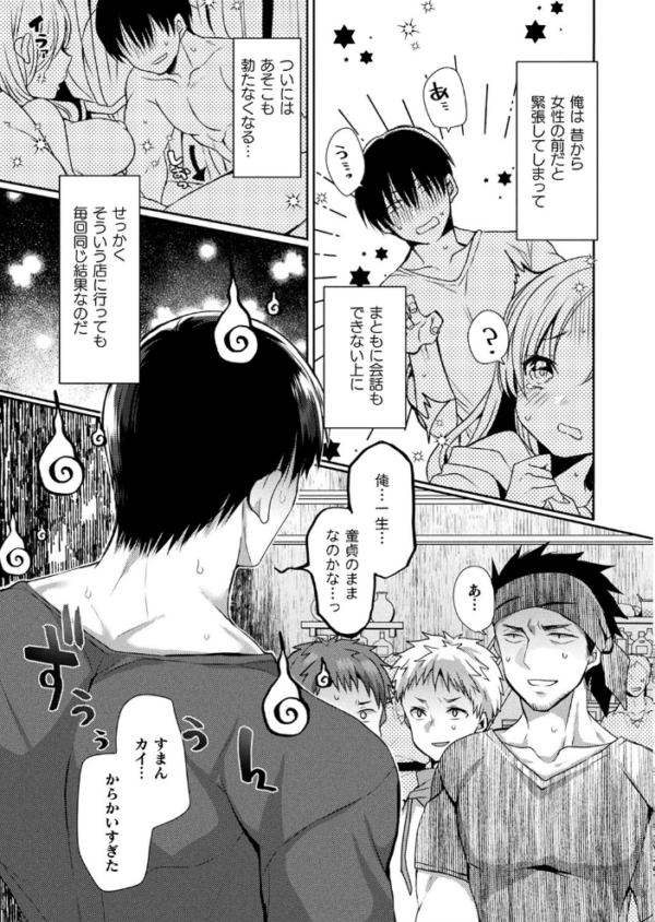 エロ漫画:コミックアンリアルぷらす Vol.4 hitomi サンプル画像