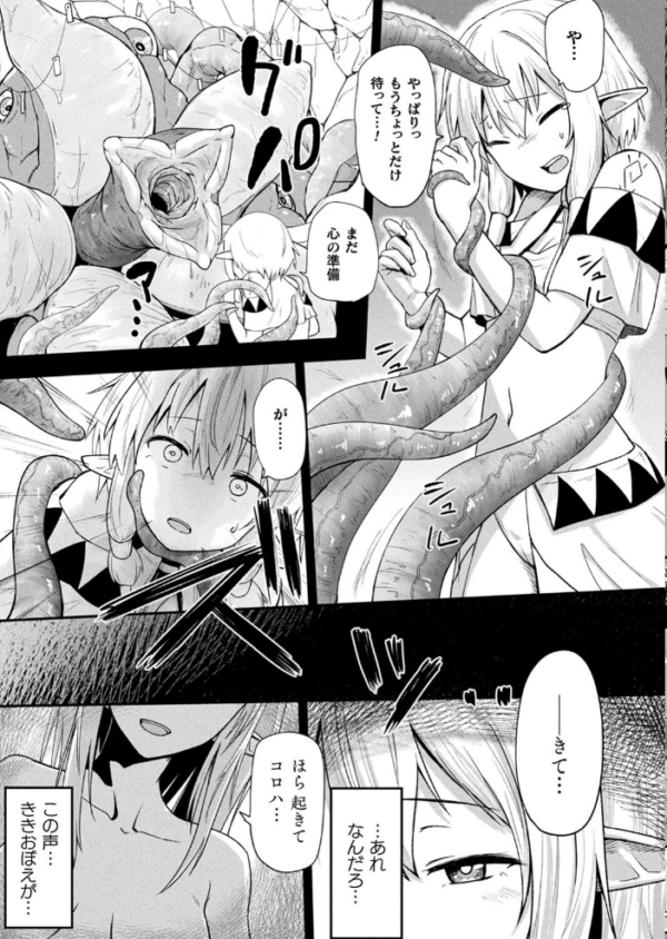 エロ漫画:コミックアンリアルぷらす Vol.5 hitomi サンプル画像