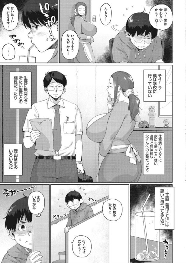 エロ漫画:義母さんの埋もれたい肉【FANZA限定特典付き】 hitomi サンプル画像