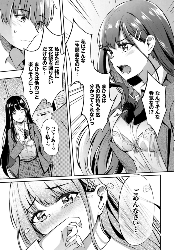 エロ漫画:素直なキモチ hitomi サンプル画像