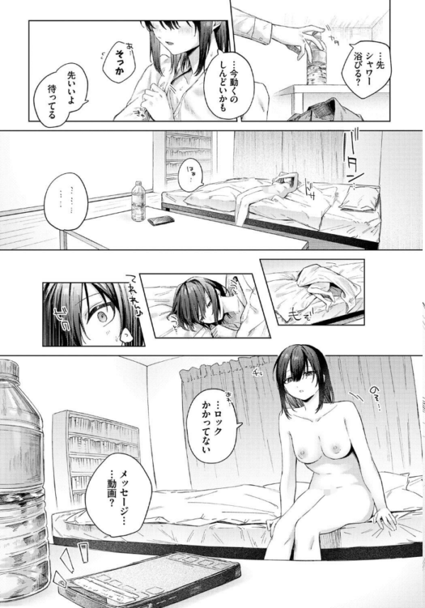 エロ漫画：好奇心   hitomi サンプル画像