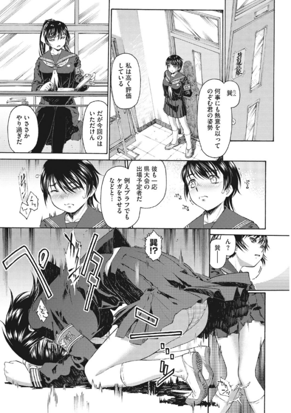 エロ漫画:少女羽化 hitomi サンプル画像