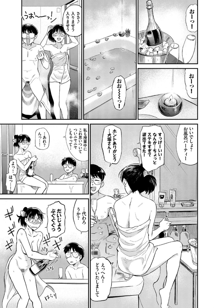 エロ漫画:お風呂でパーティータイム hitomi サンプル画像