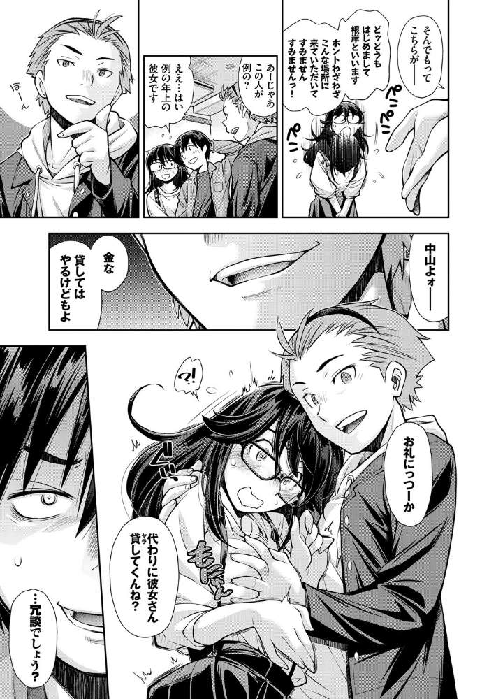 エロ漫画:そこは彼女が他の男に抱かれないと出られない部屋 hitomi サンプル画像