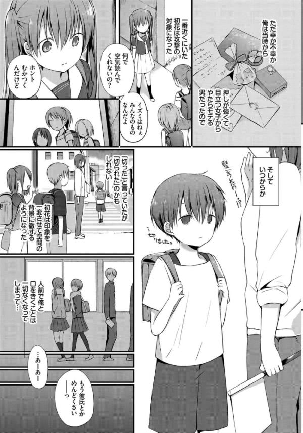 エロ漫画:この春、彼女と一緒に卒業しました〜キミの部屋で 編〜 hitomi サンプル画像