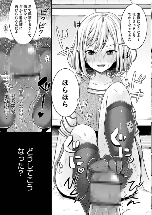 エロ漫画:オトコのコHEAVEN Vol.57 hitomi サンプル画像