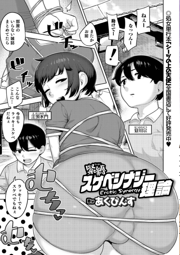 エロ漫画:オトコのコHEAVEN Vol.59 hitomi サンプル画像
