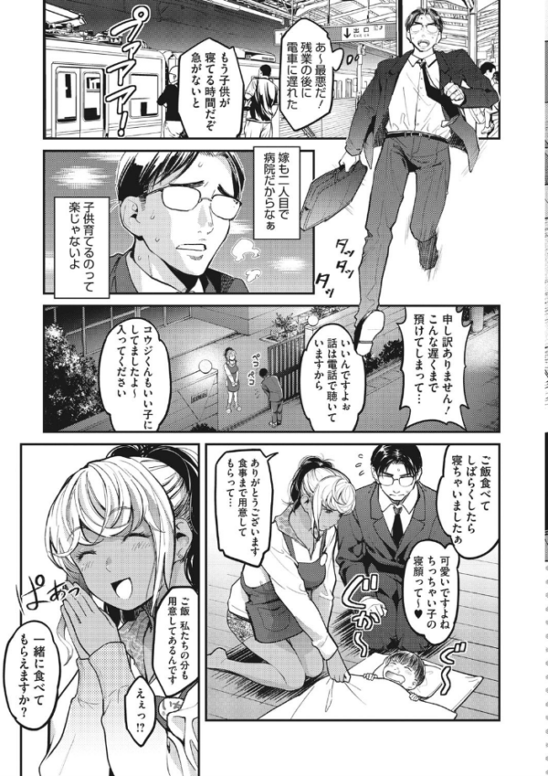 エロ漫画:私は●●になりたい。 hitomi サンプル画像