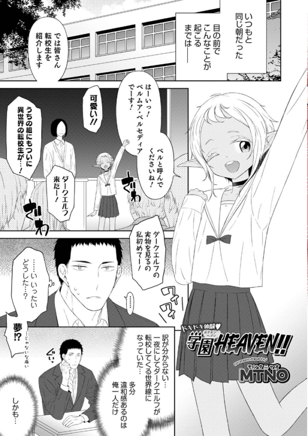 エロ漫画:オトコのコHEAVEN Vol.56 hitomi サンプル画像
