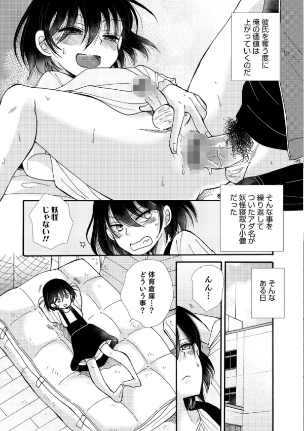 エロ漫画:オトコのコHEAVEN Vol.63 hitomi サンプル画像