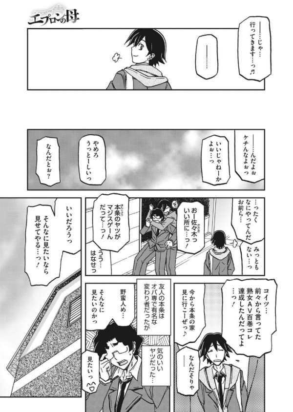 エロ漫画:エプロンの母 hitomi サンプル画像