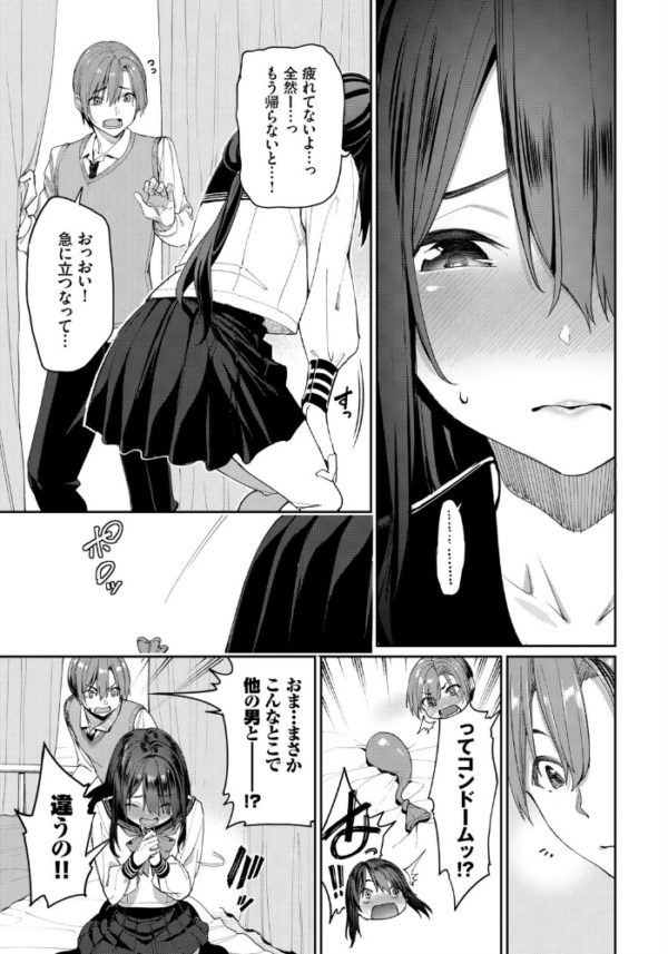 エロ漫画:種づけコンプレックス!? hitomi サンプル画像