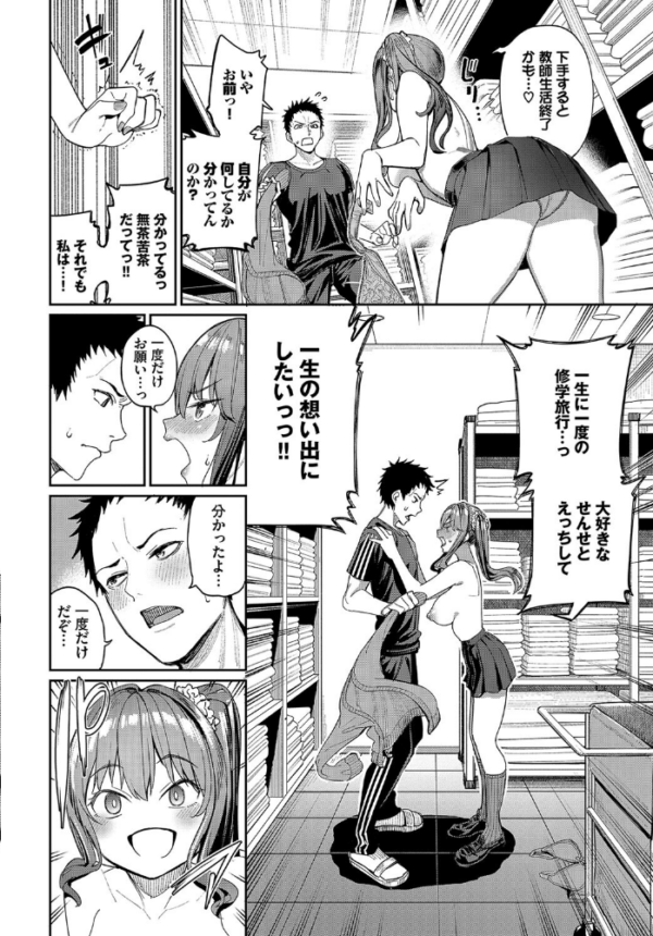 エロ漫画:想い出えっち大作戦!! hitomi サンプル画像