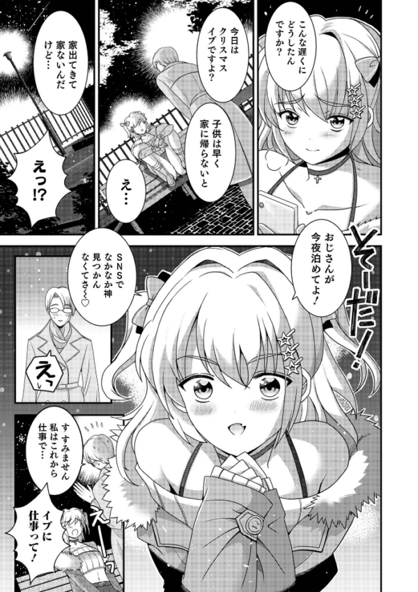 エロ漫画:オトコのコHEAVEN Vol.60 hitomi サンプル画像