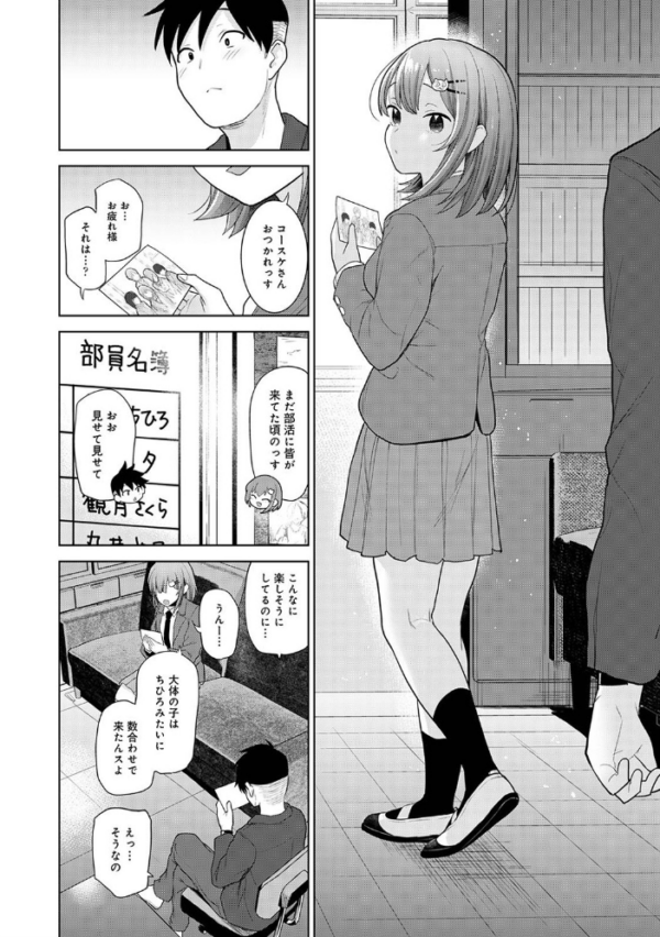 エロ漫画:卒アルカメラマンとして一年間女子校のイベントへ同行することになった話 第16話 hitomi サンプル画像