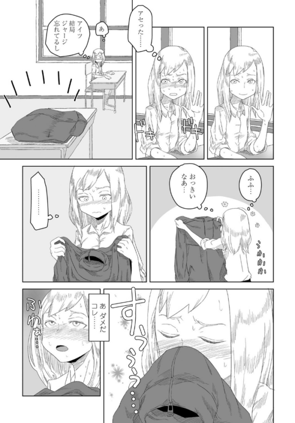 エロ漫画:彼女の特等席 hitomi サンプル画像