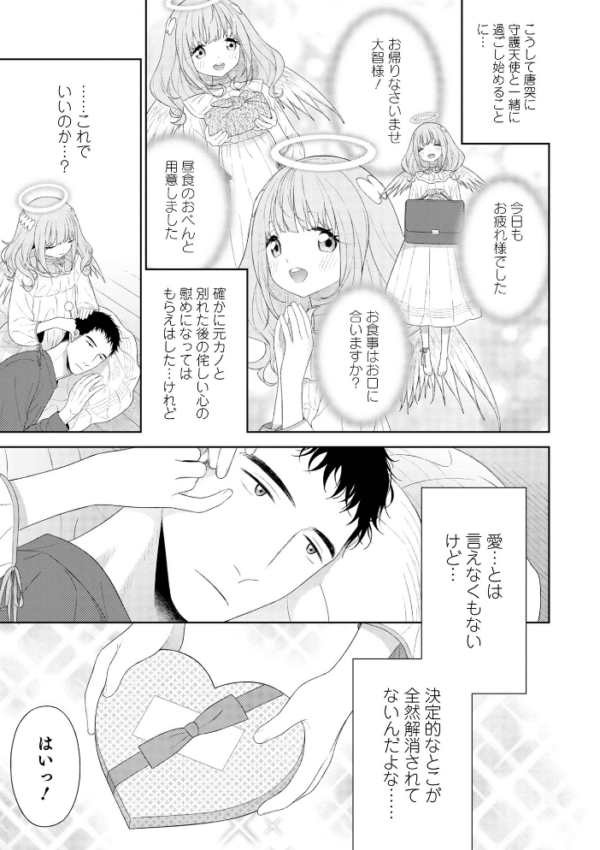 エロ漫画:オトコのコHEAVEN Vol.64 hitomi サンプル画像