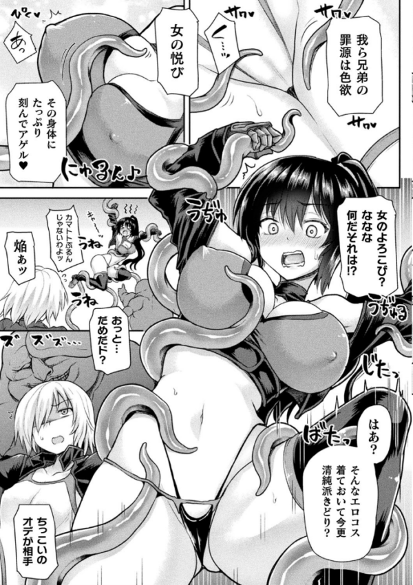 エロ漫画:双姫絶頂アリスティア【単話】 hitomi サンプル画像