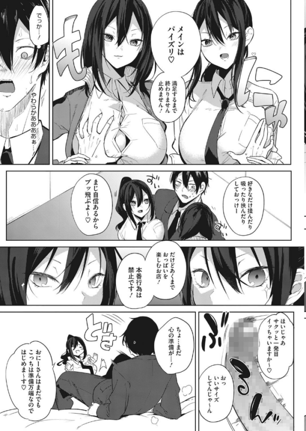 エロ漫画:ズリトピア hitomi サンプル画像