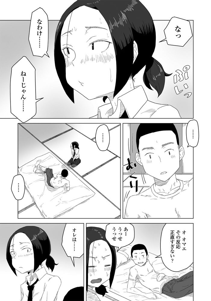 エロ漫画:ふたり合宿 hitomi サンプル画像