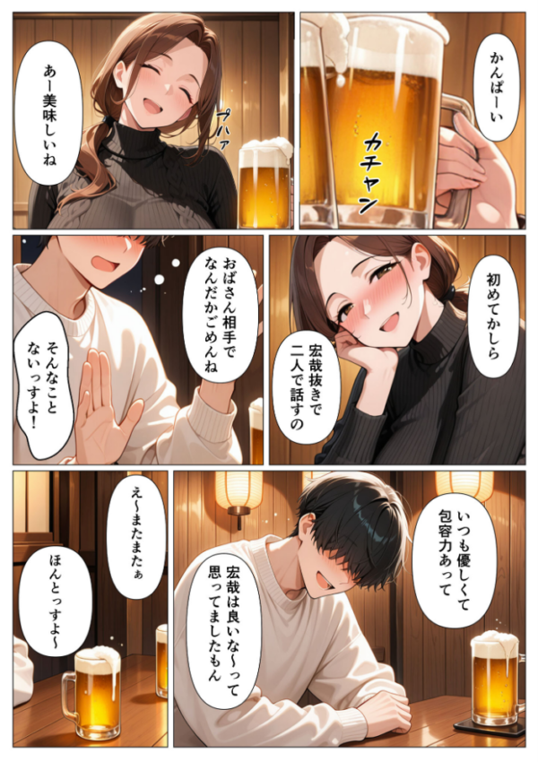 エロ漫画:背徳感に負けたGカップむちむち人妻 息子の親友と本能剥き出しセックスした話〜欲求不満母からメスになった夜〜 モザイク版 hitomi サンプル画像