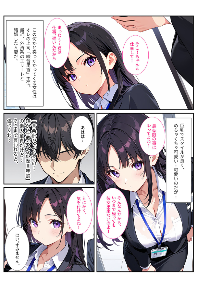 エロ漫画:魅惑の人妻に夢中【あいラビアンソロジー】 モザイク版 hitomi サンプル画像