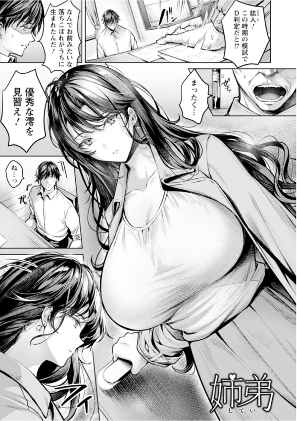 エロ漫画:神乳SEVEN vol.73 hitomi サンプル画像