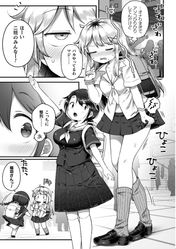 エロ漫画:毎日セクハラしてた巨乳委員長があたしの彼女になっちゃった 第2話 hitomi サンプル画像