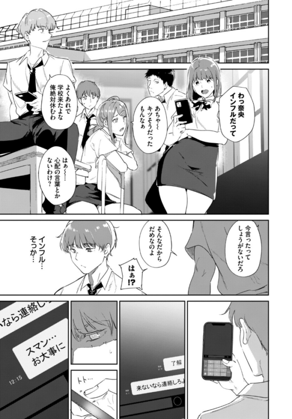 エロ漫画:COMIC BAVEL SPECIAL COLLECTION(コミックバベル スペシャルコレクション)VOL84 hitomi サンプル画像