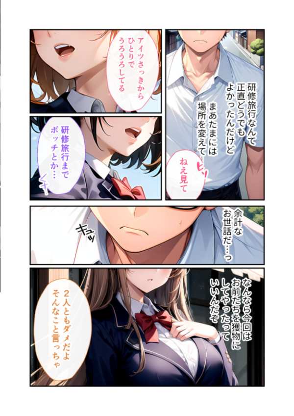 エロ漫画:陰キャの僕、透視の力を手に入れる。第十九話 〜凛々しい弓道部員の止まらない腰振り〜 モザイク版 hitomi サンプル画像