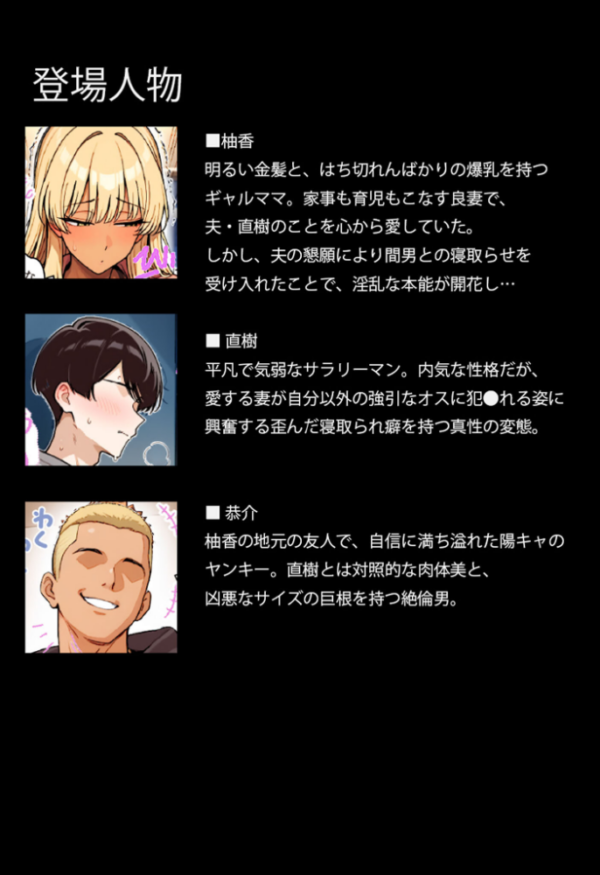 エロ漫画:僕の愛妻ギャルママのボテ腹孕ませ寝取られ報告 モザイク版 hitomi サンプル画像