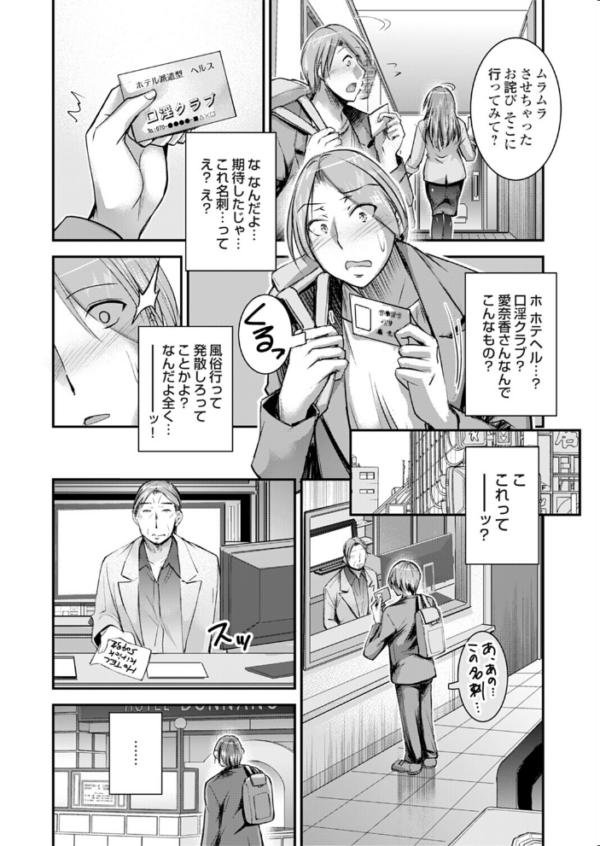 エロ漫画:再婚相手の秘め事は hitomi サンプル画像
