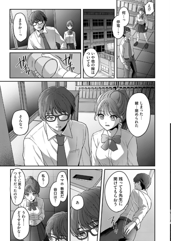 エロ漫画:準備室の秘密 hitomi サンプル画像
