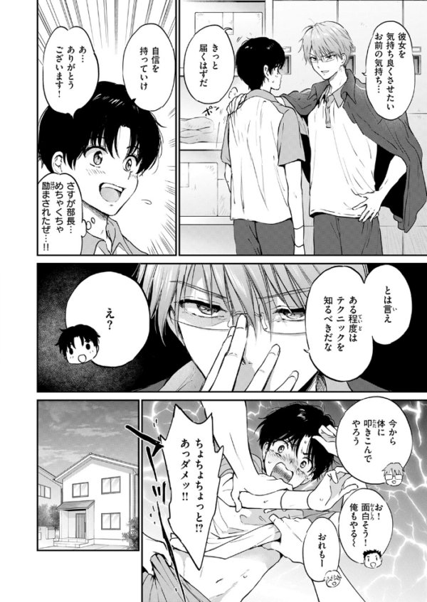 エロ漫画:いつもの食卓 hitomi サンプル画像