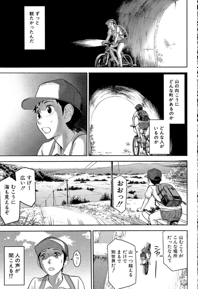 エロ漫画:座敷姫の玩具【1話立ち読み付き】 hitomi サンプル画像