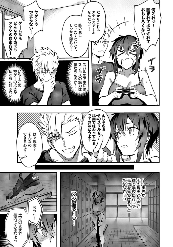エロ漫画:イメチェンMission Gaishutu Sex hitomi サンプル画像