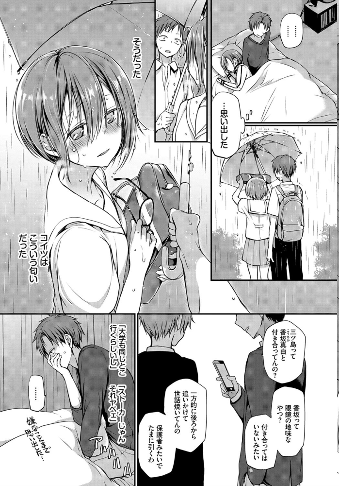 エロ漫画:chicken hitomi サンプル画像