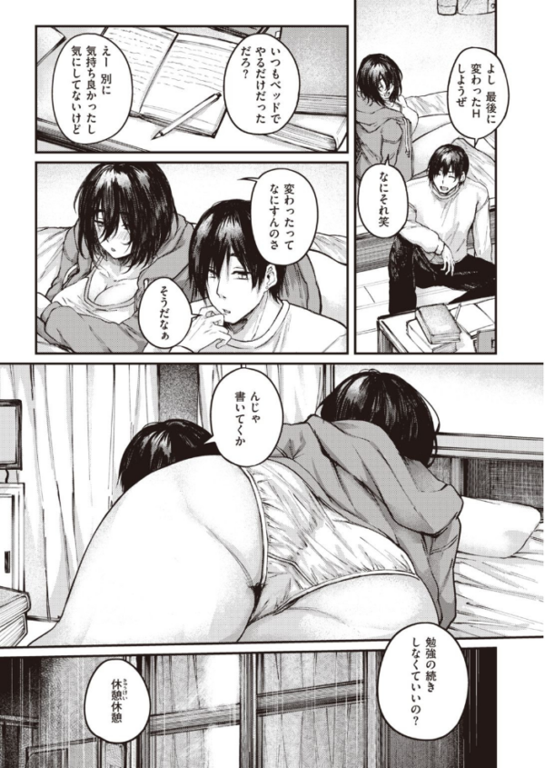 エロ漫画:一時の感情 hitomi サンプル画像
