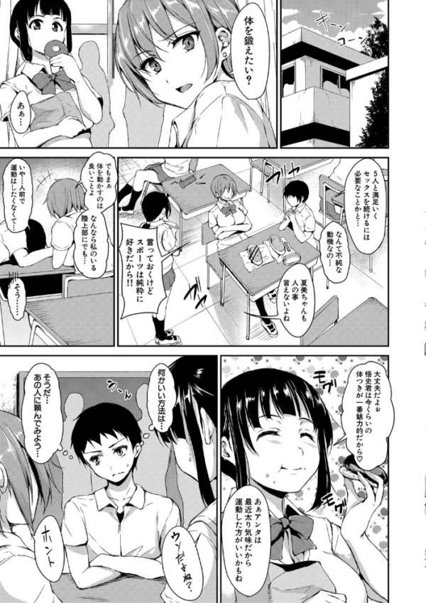 エロ漫画:いきなり!ハーレムライフAFTER 〜立花オミナ単行本未収録作品集〜 hitomi サンプル画像