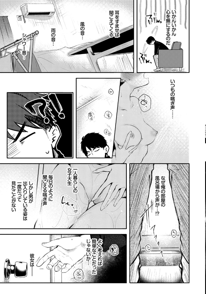 エロ漫画:バスロマン hitomi サンプル画像